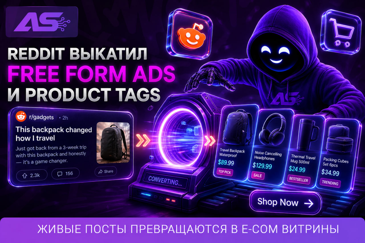 Reddit превращает посты в e-com витрины