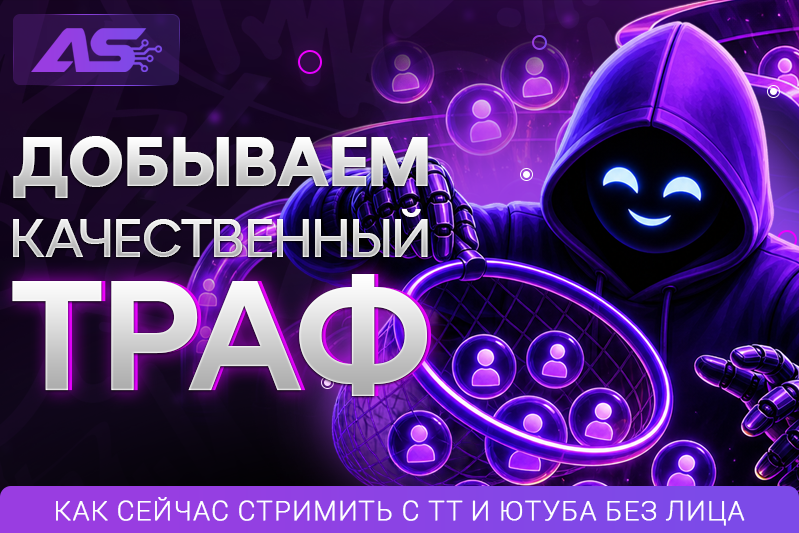 Гемблинг стримы в 2026 году: как практически без вложений получать много FTD