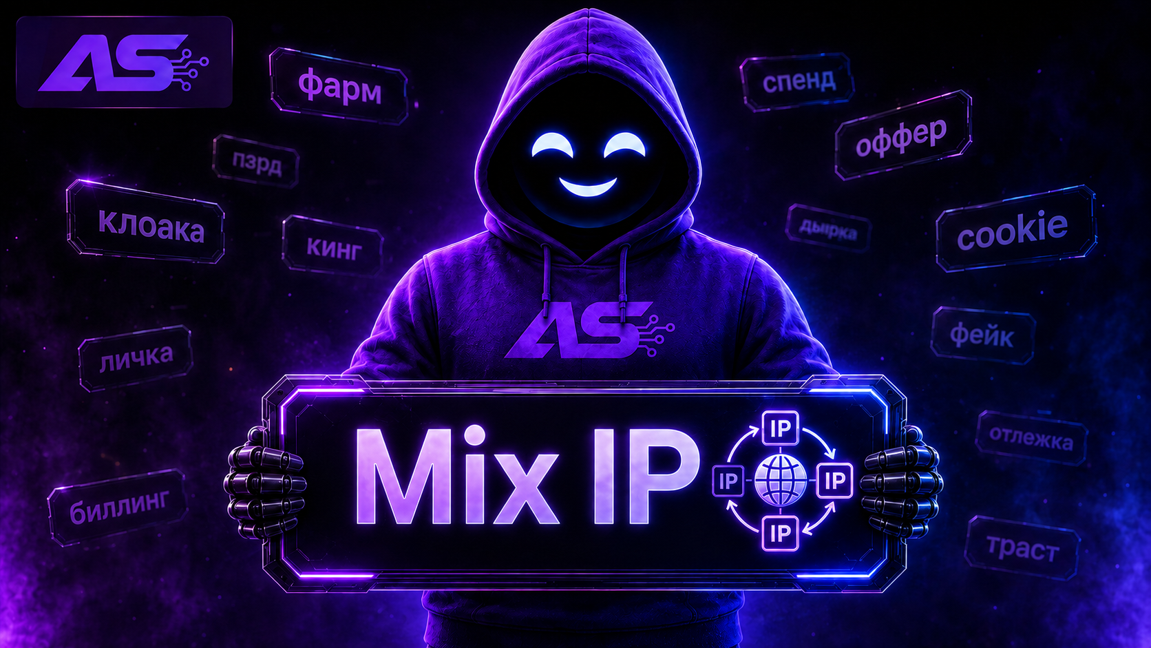 Mix IP