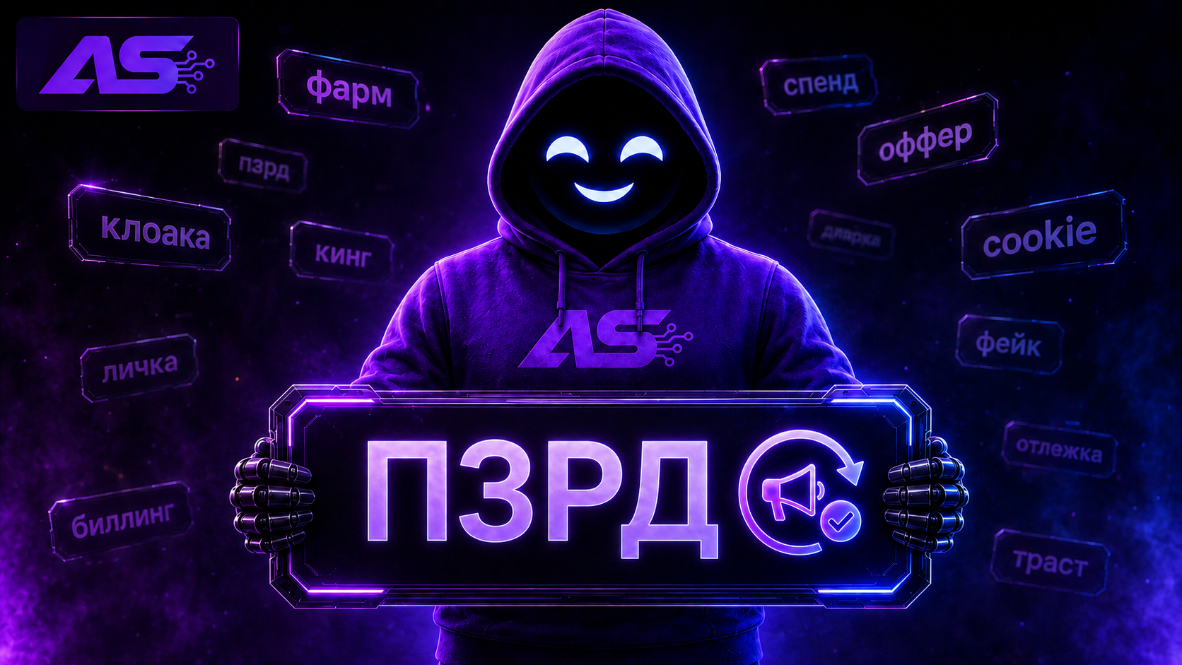 ПЗРД-аккаунт