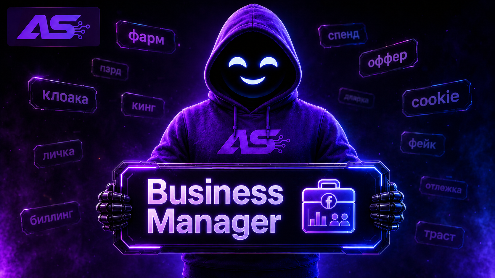 Business Manager (BM)