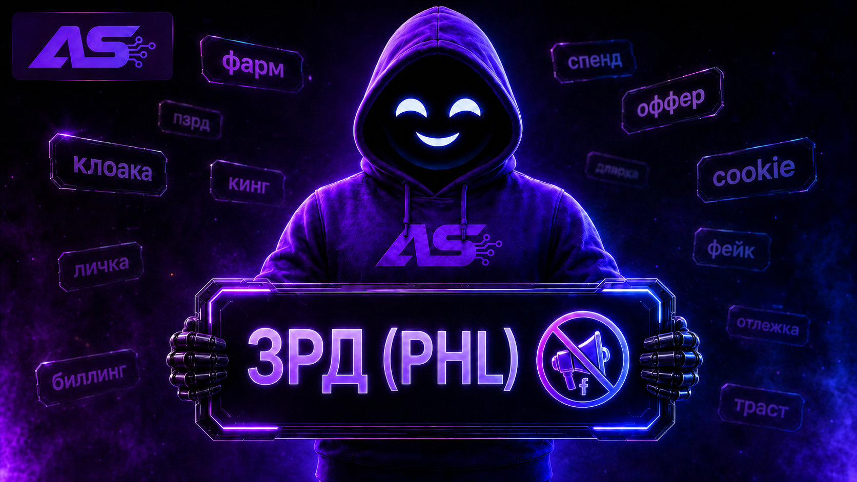 ЗРД (PHL)