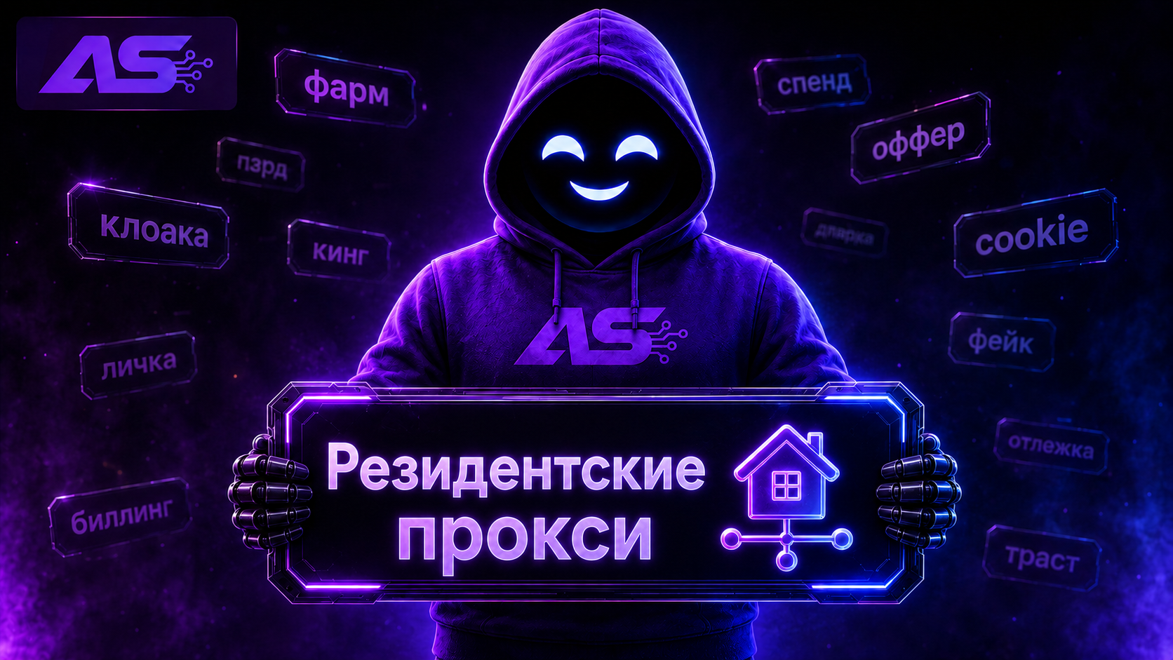 Резидентские прокси