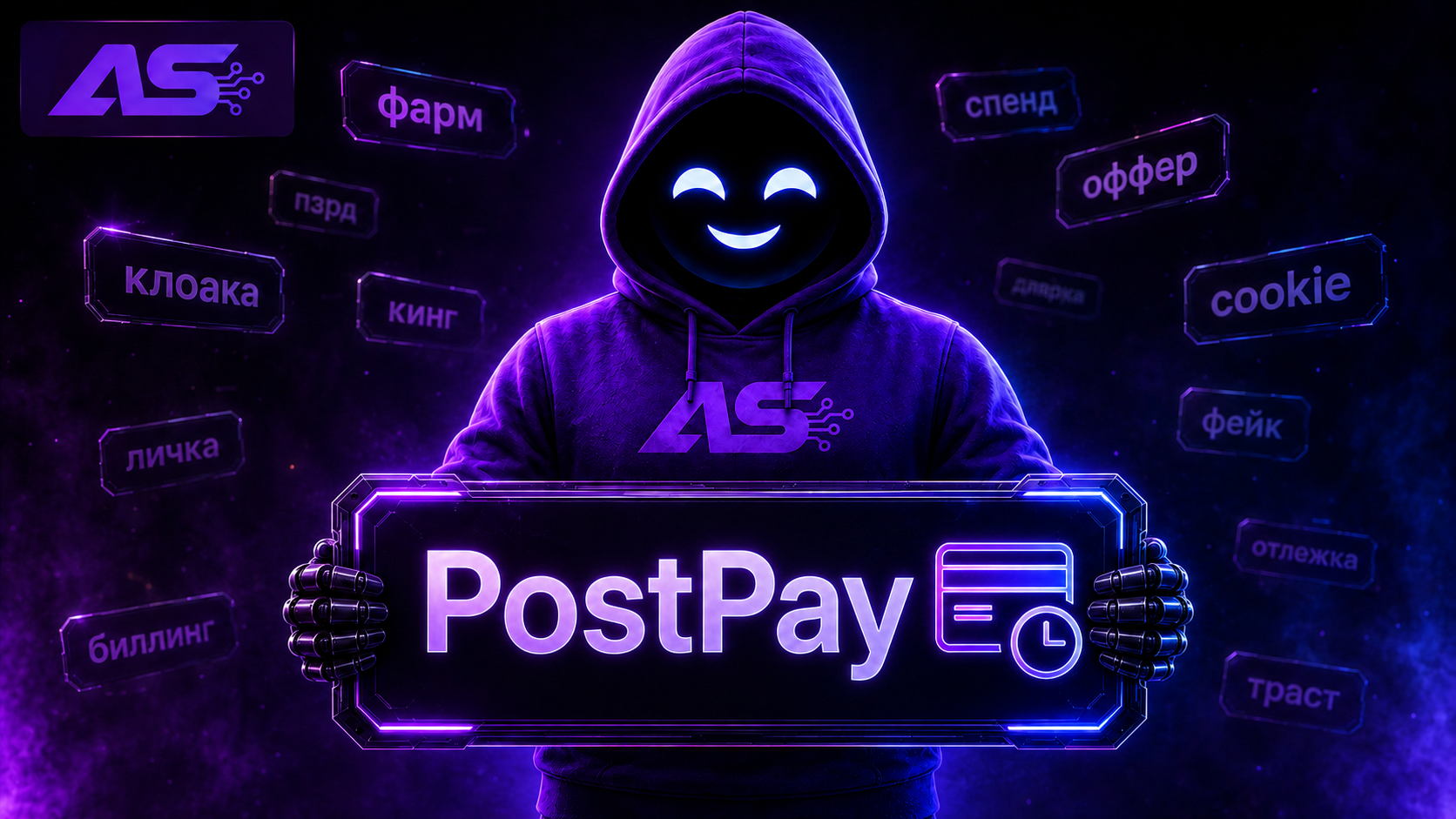 PostPay
