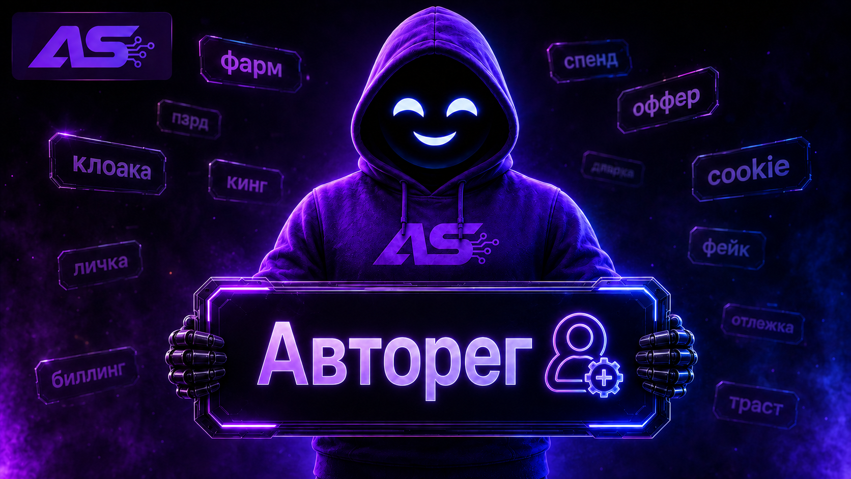Авторег