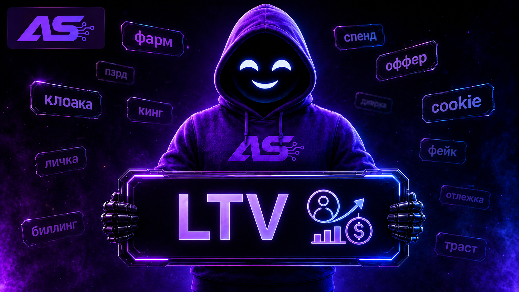 LTV