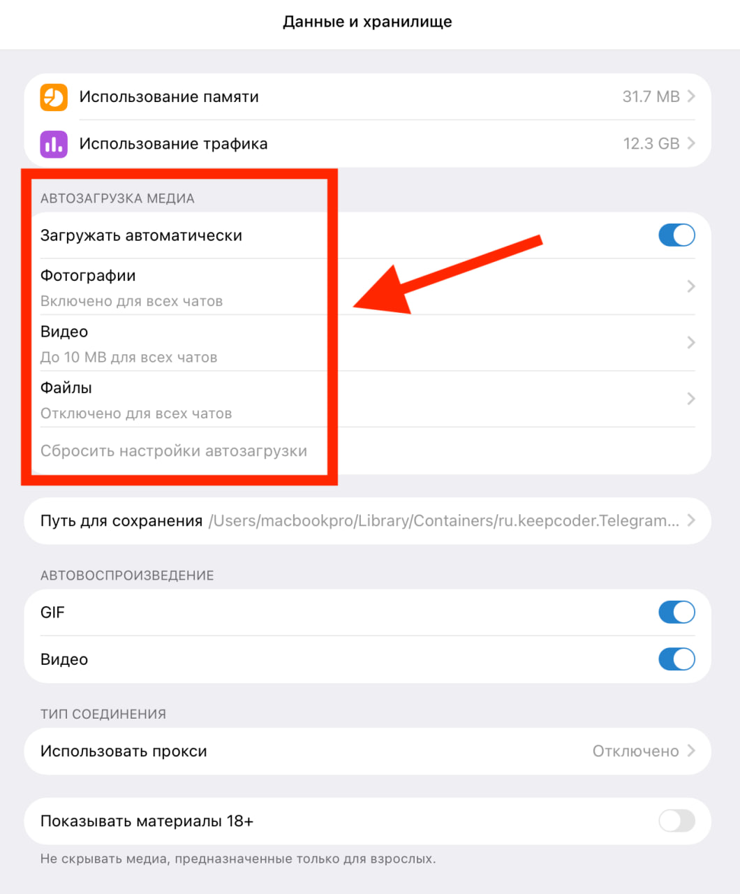 Как ускорить Telegram убираем лаги и правильно чистим кэш-2