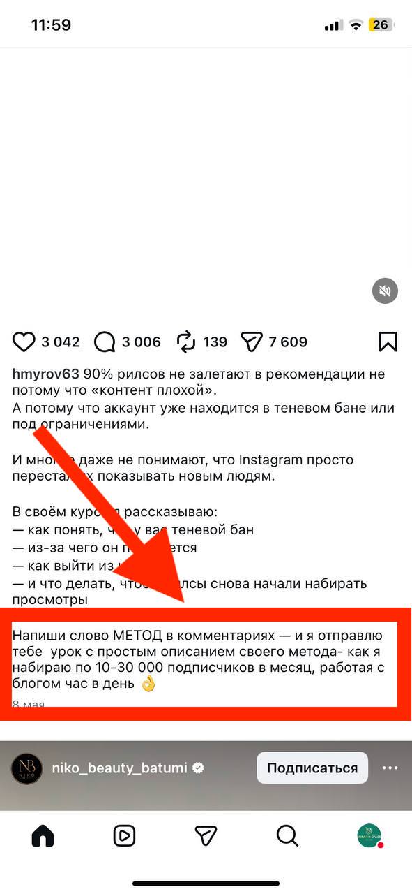 Как набрать подписчиков в Instagram в 2026 году-8