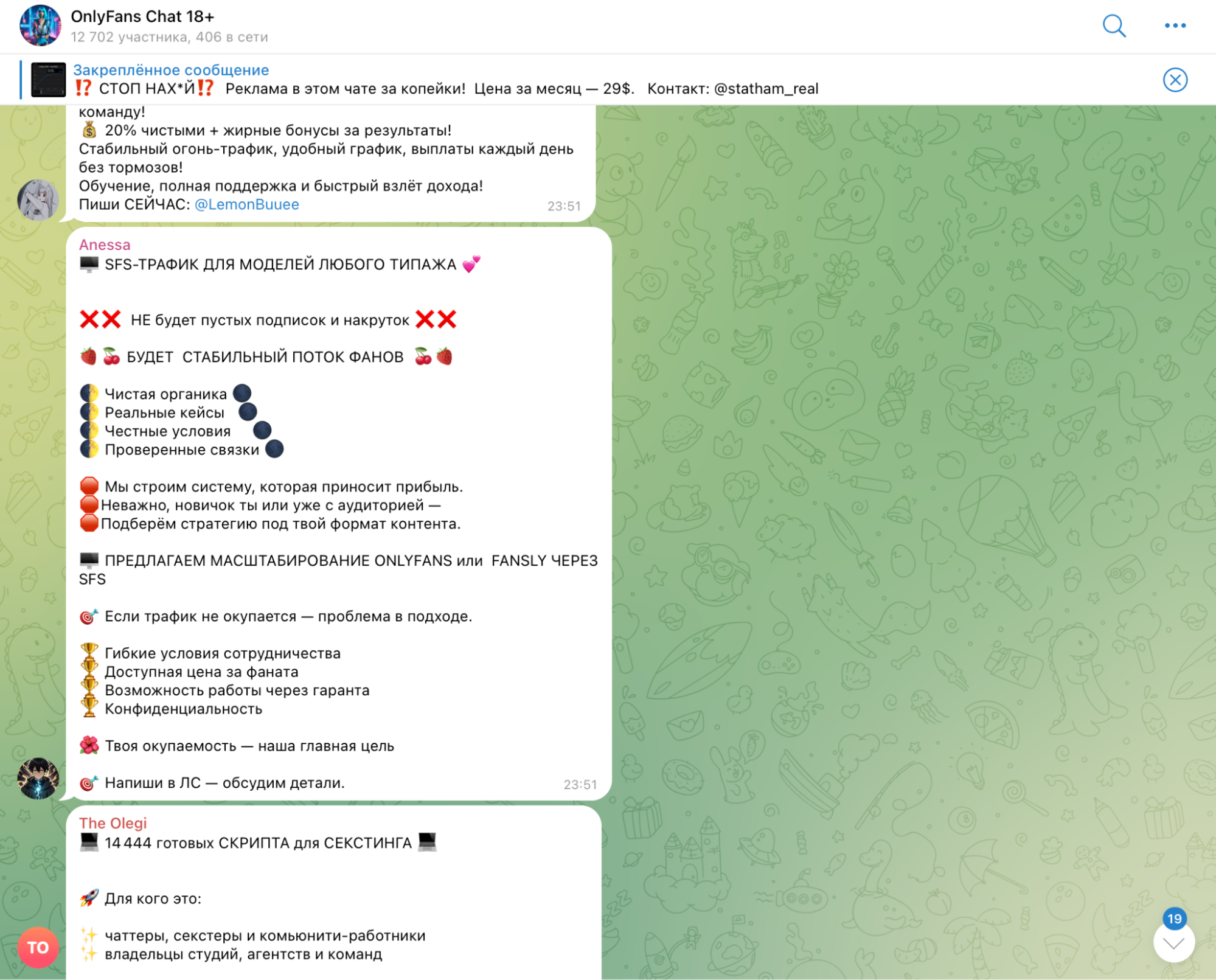Twitter как условно-бесплатный источник трафика для OnlyFans: полный гайд-2