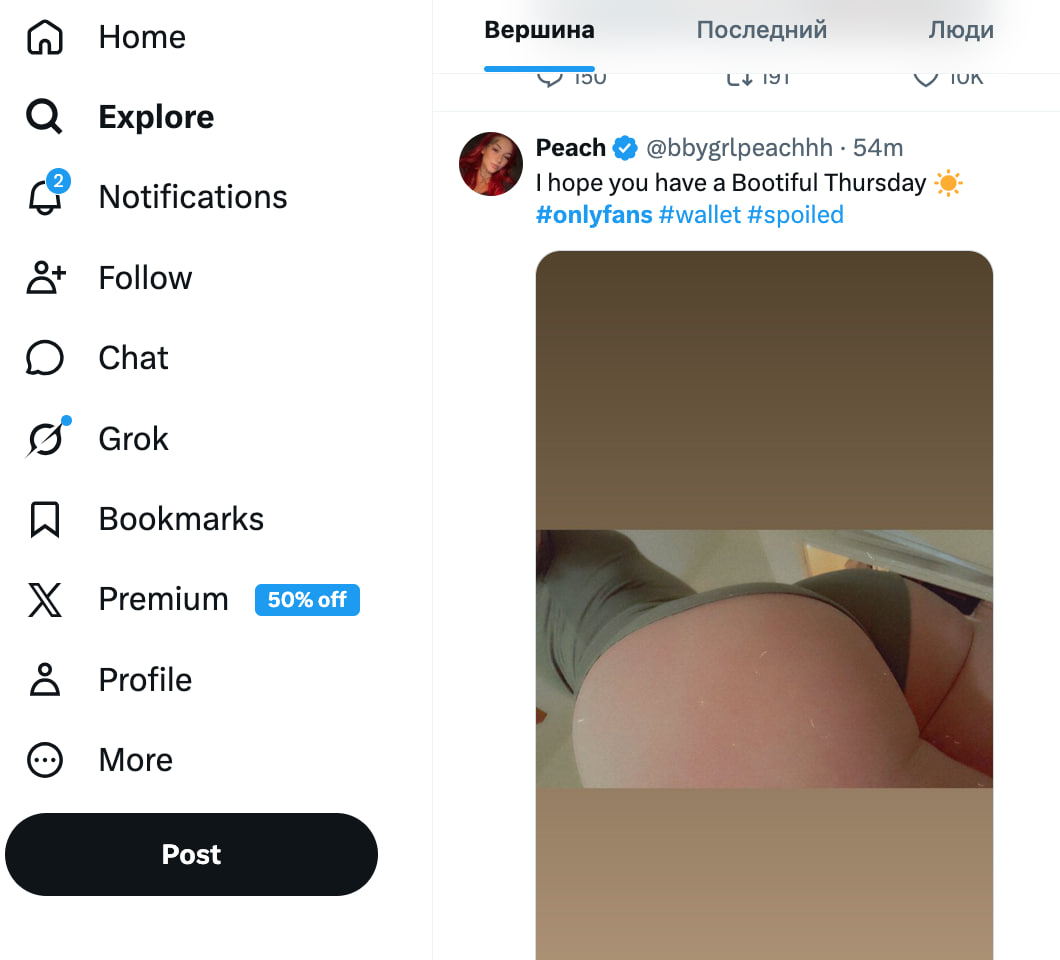 Арбитраж в X (Twitter) полный гайд