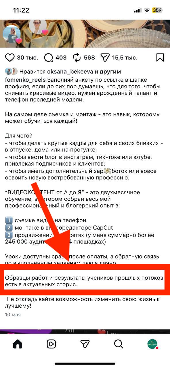 Как набрать подписчиков в Instagram в 2026 году-5