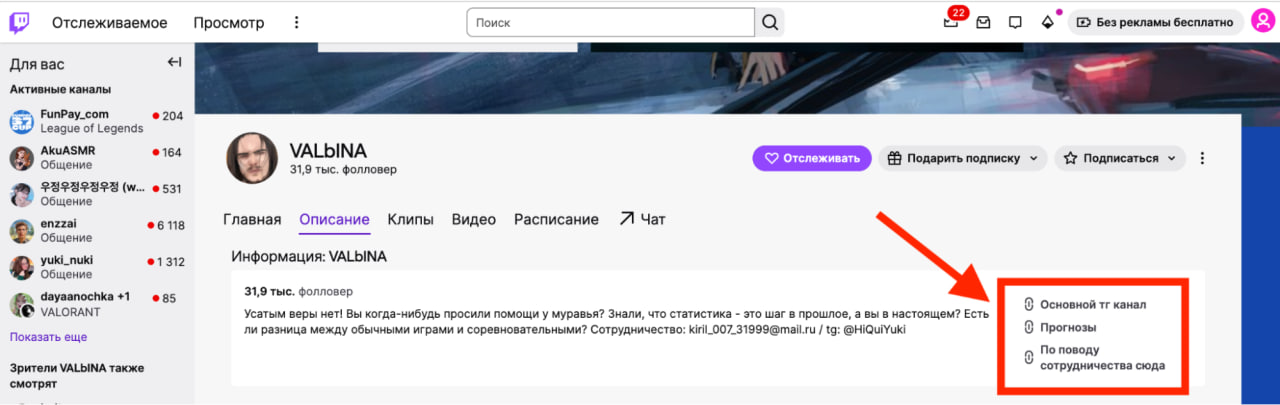 Стримы на Twitch как начать, раскрутить и заработать-1