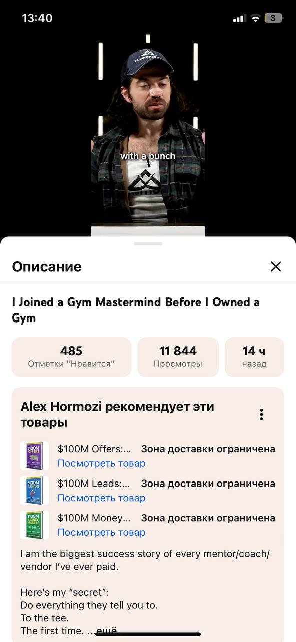 Как лить УБТ с YouTube Shorts в 2026 году: полный мануал по фарму и сборке креативов-3