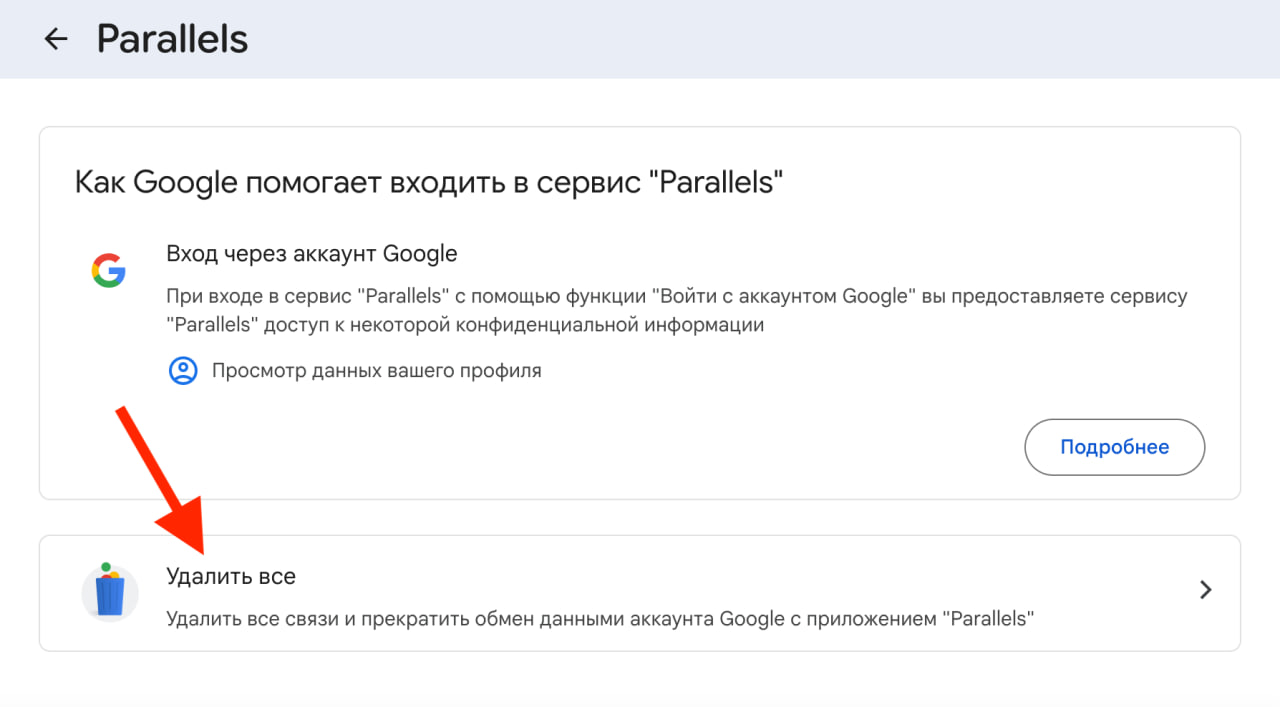 Кнопка-ловушка как сторонние ИИ-расширения крадут ваши данные-2
