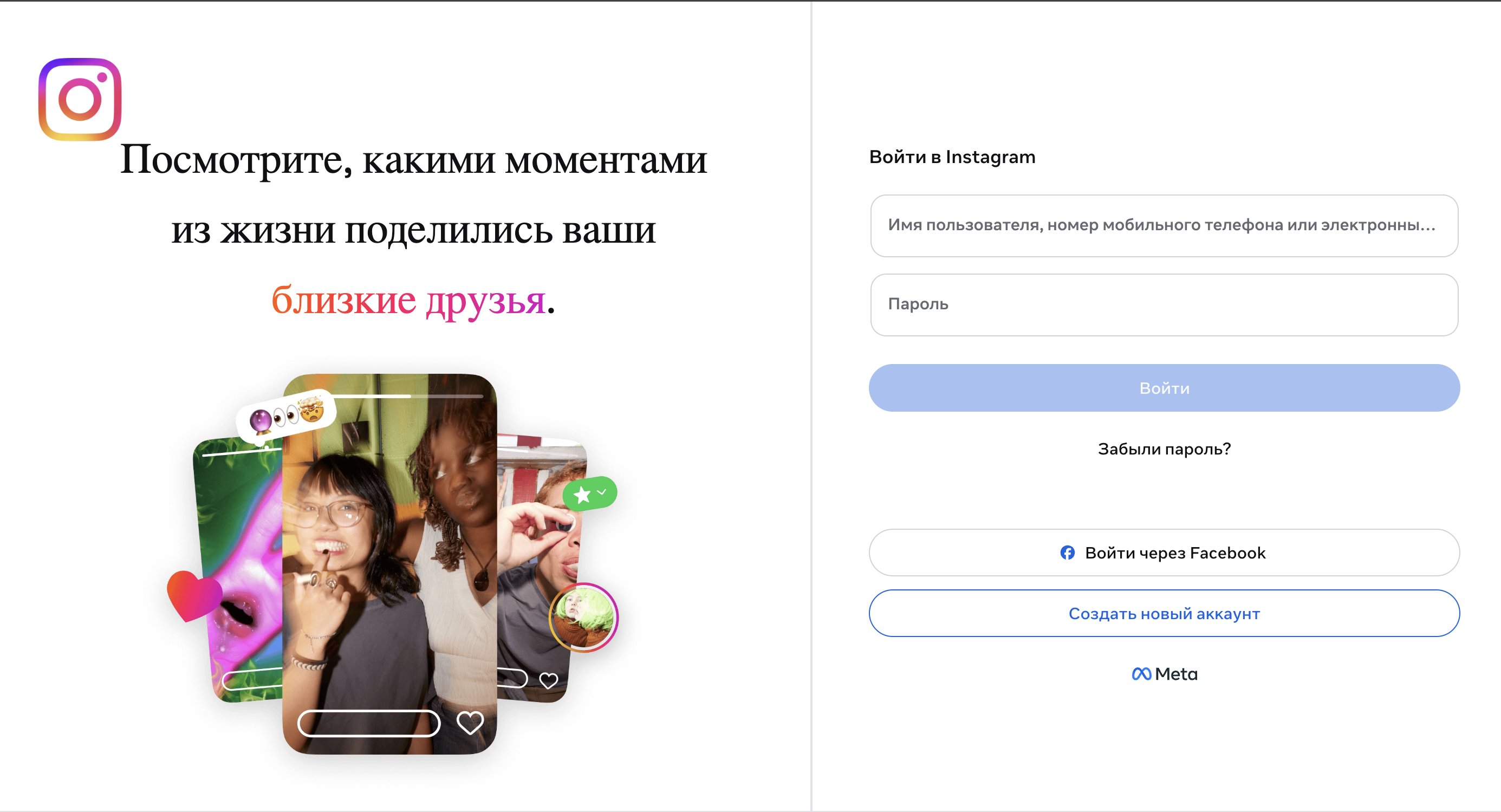 Покупка Instagram-аккаунтов с отлежкой от 1 года: зачем это нужно арбитражнику