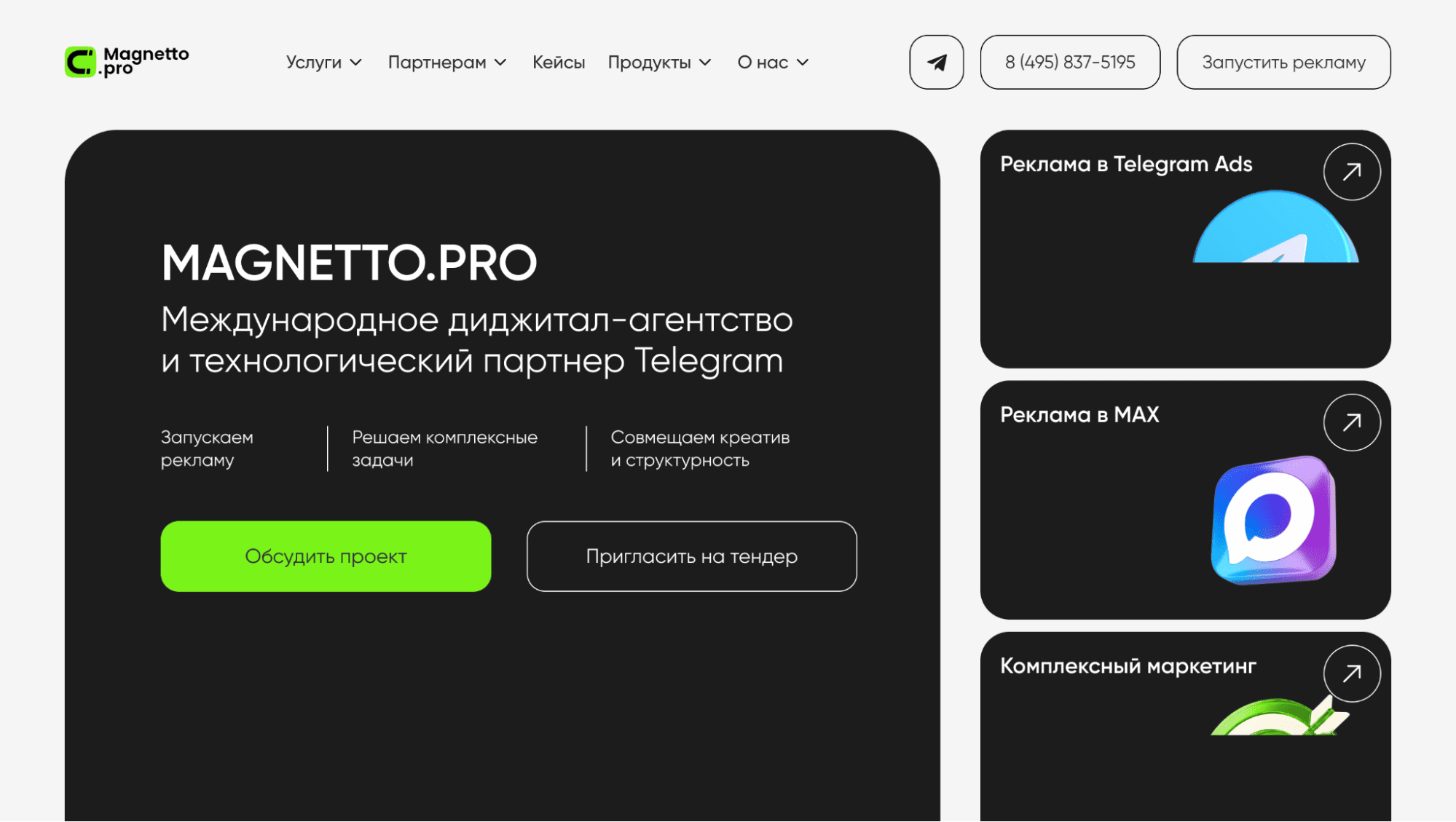 Залив на серые ниши через Telegram Ads от модерации до профита в 2026 году
