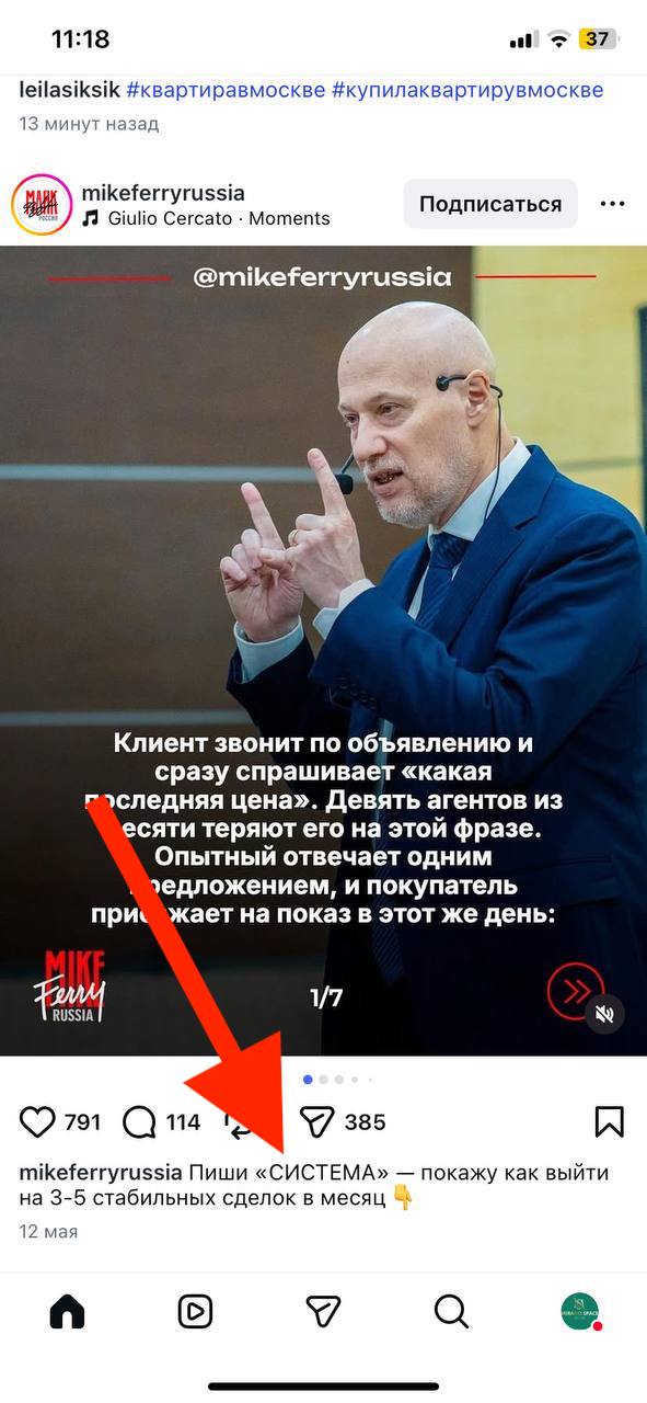 Как набрать подписчиков в Instagram в 2026 году-3