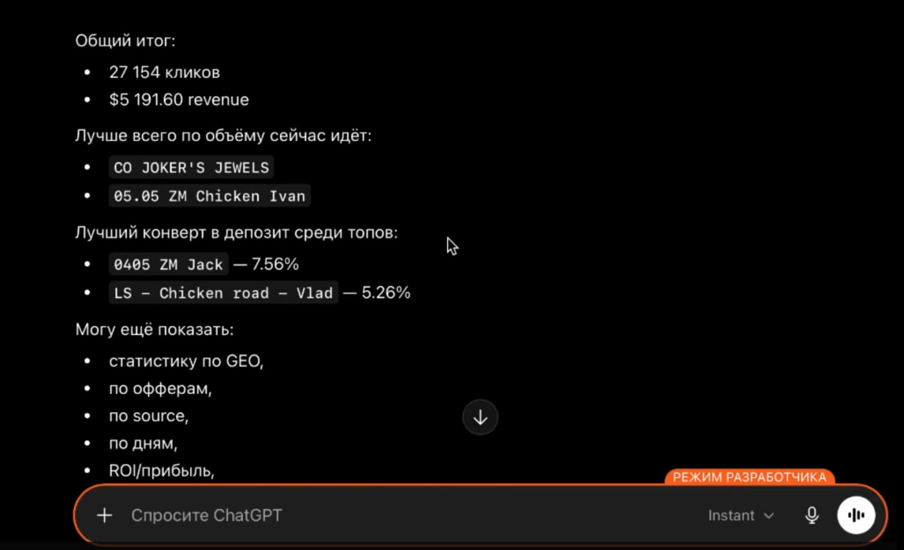 Meta MCP новый инструмент для арбитража трафика-3