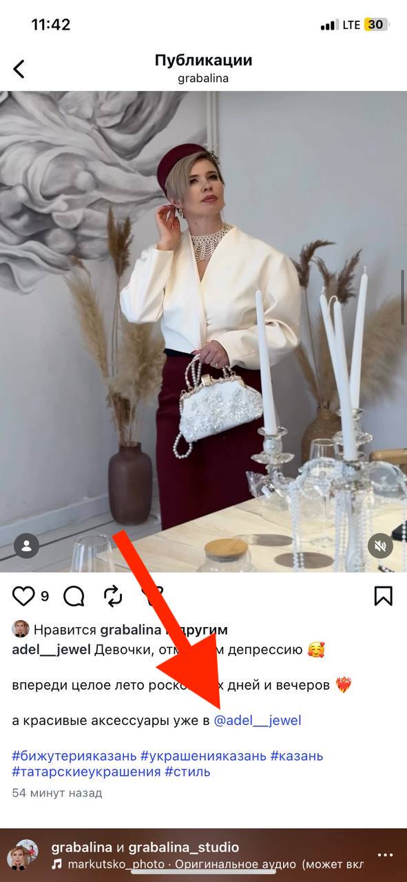 Как набрать подписчиков в Instagram в 2026 году-7
