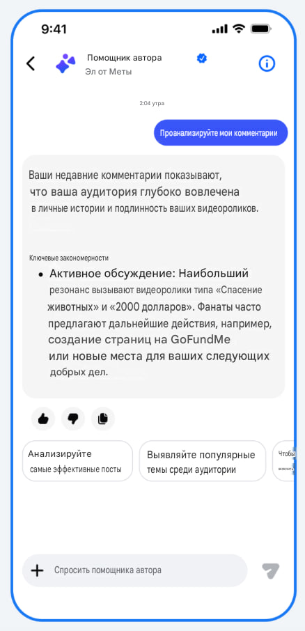 Meta выкатила ИИ-ассистента для авторов Facebook и умный перевод Reels-1