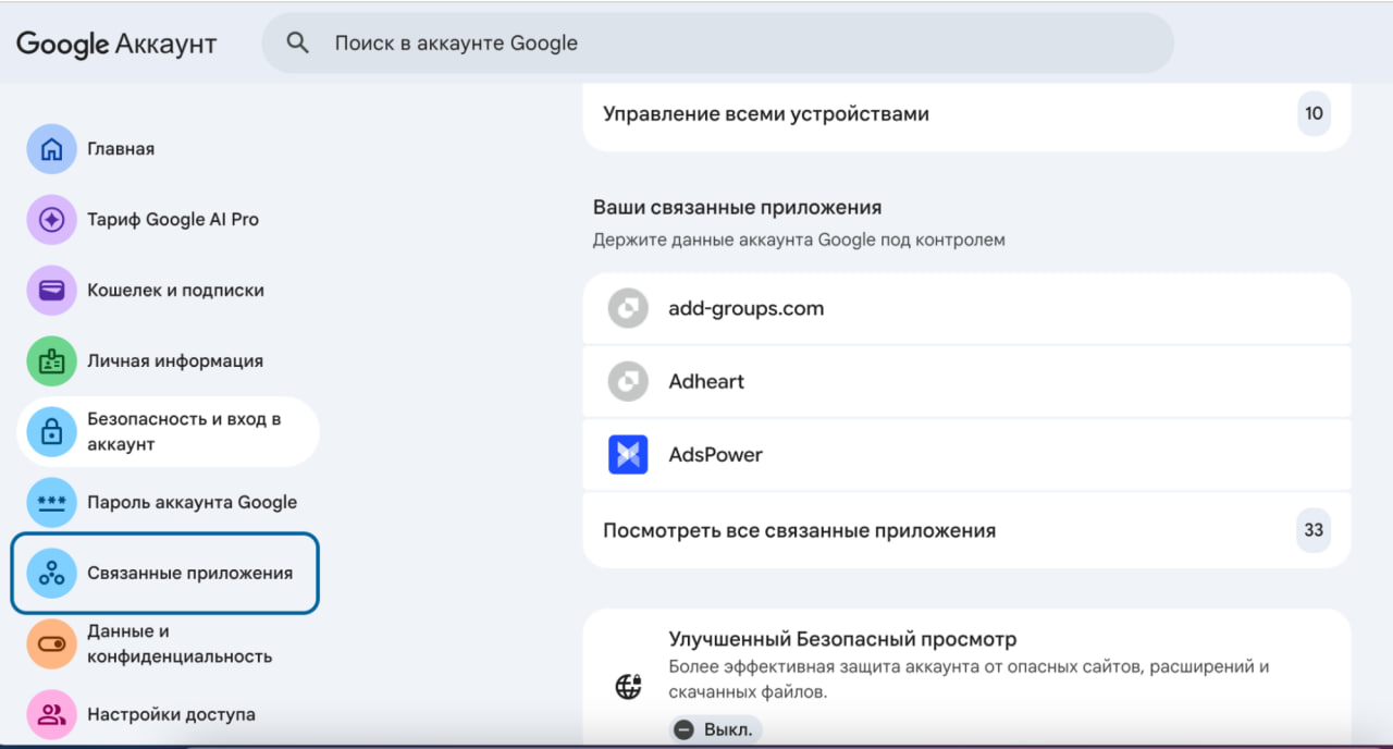 Кнопка-ловушка как сторонние ИИ-расширения крадут ваши данные-1