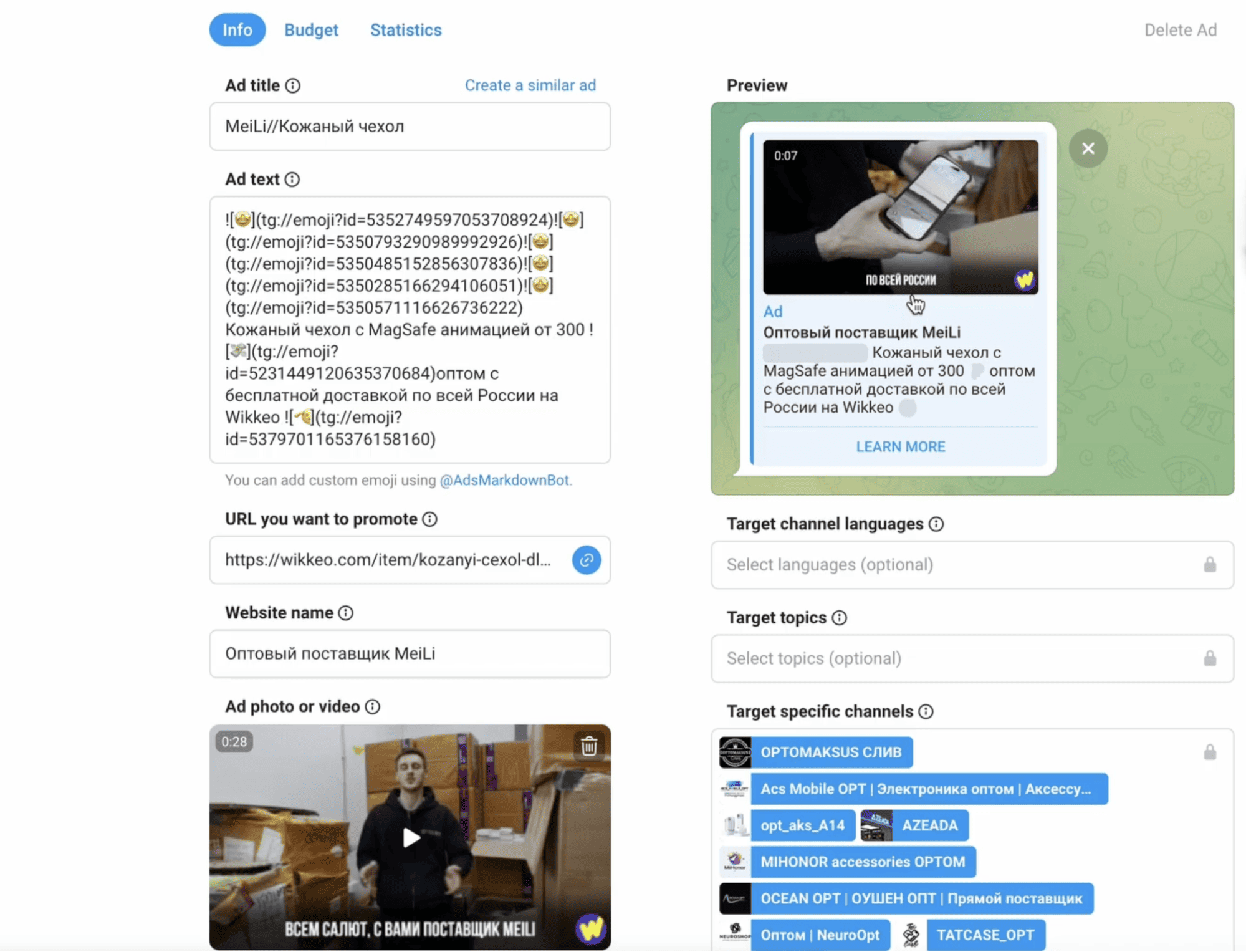 Залив на серые ниши через Telegram Ads от модерации до профита в 2026 году