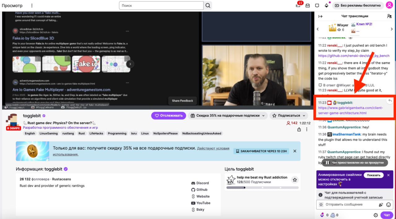 Стримы на Twitch как начать, раскрутить и заработать-5